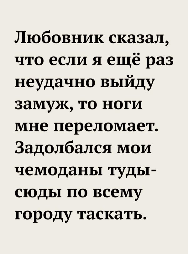 это ты неудачно замуж вышла