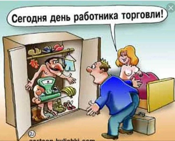 торговля карикатура