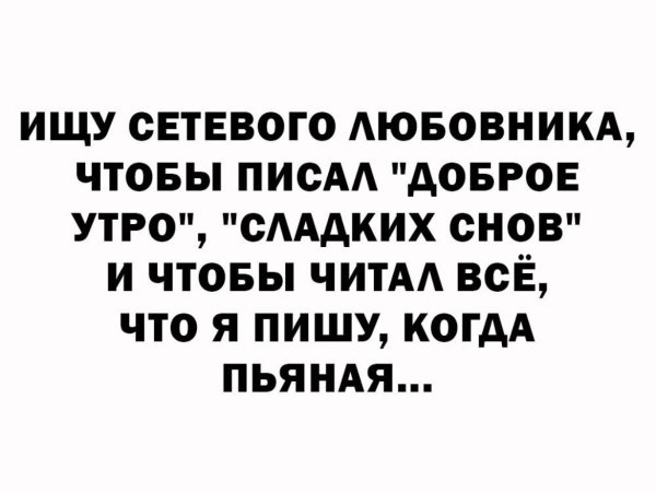 ищу любовника