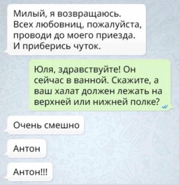прикольные сообщения