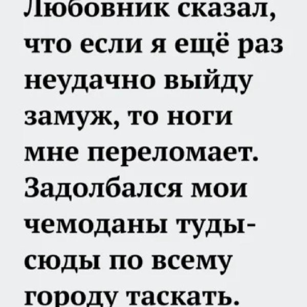 это вы неудачно замуж вышли