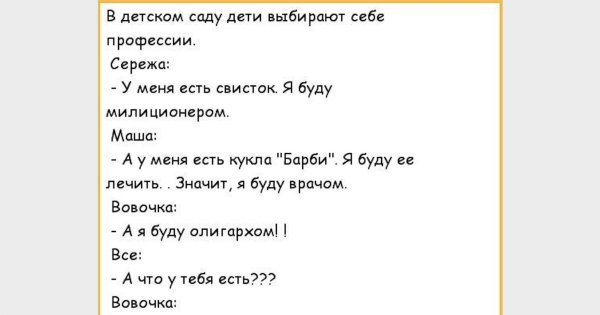 вовочка анекдоты
