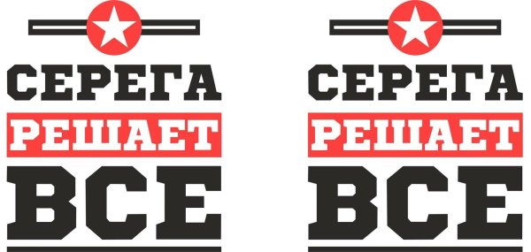 юра решает все