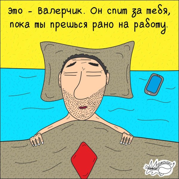 рисунок прикольный