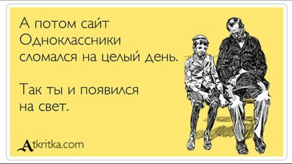 прикольная открытка