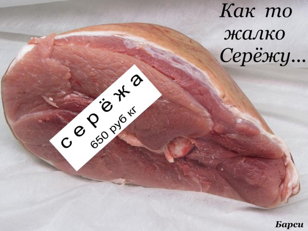 окорок свиная