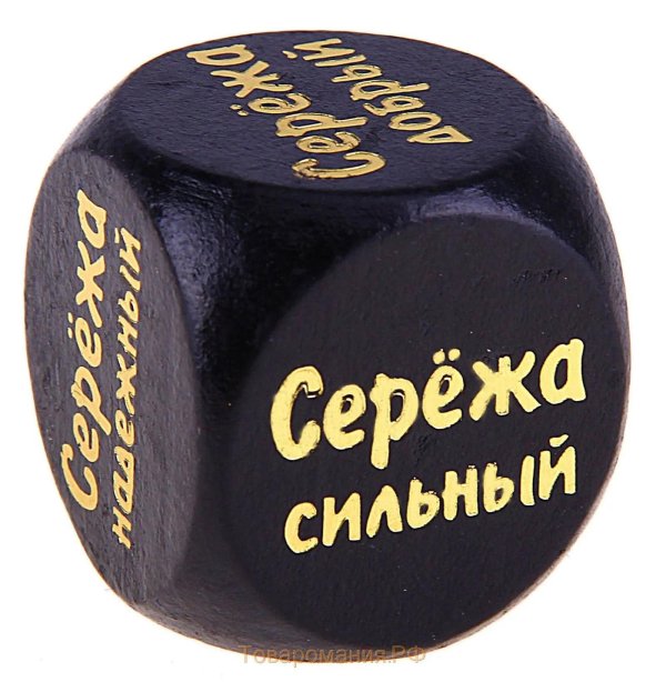 кубики гадальные