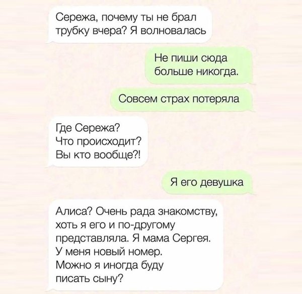 смешные сообщения