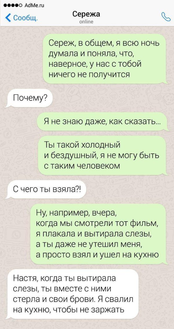 смешная переписка