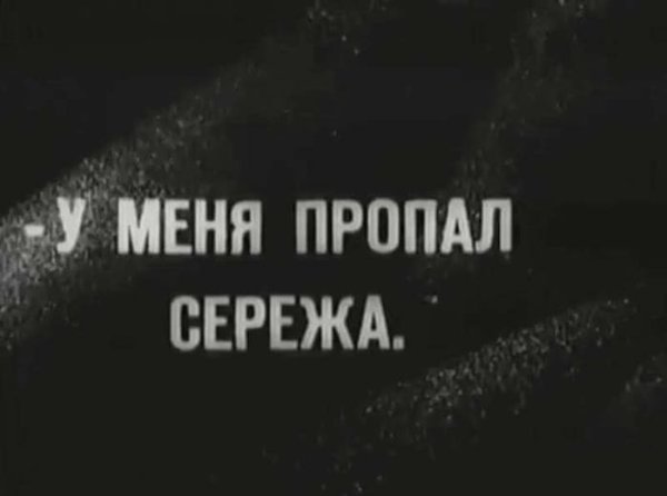 друг сережи