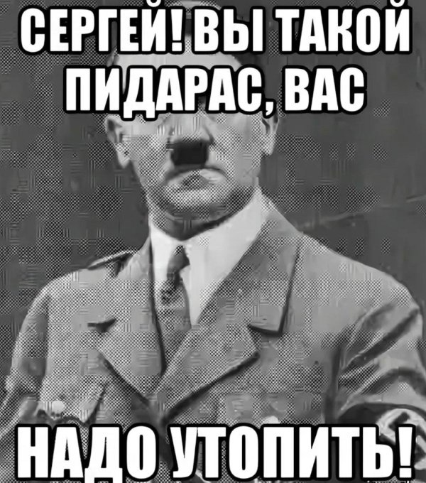 адольф гитлер во сне