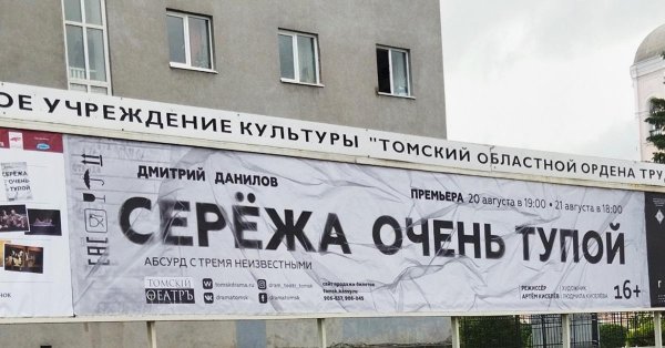 сережа очень тупой