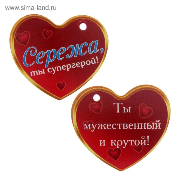 любимому саше