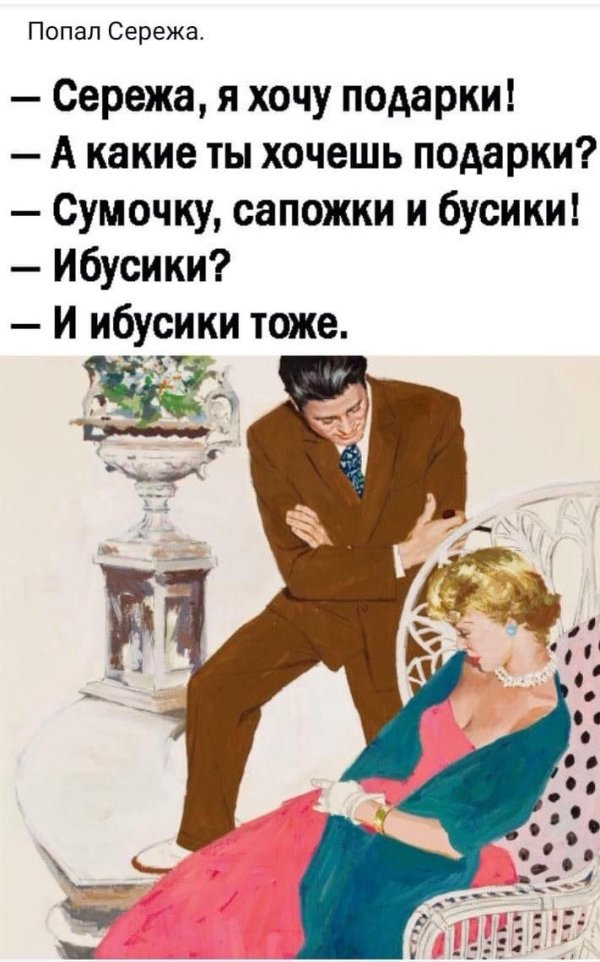 ибусики тоже