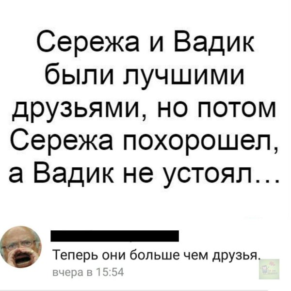 прикол про сергея