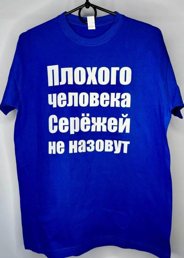 плохого человека олегом не назовут