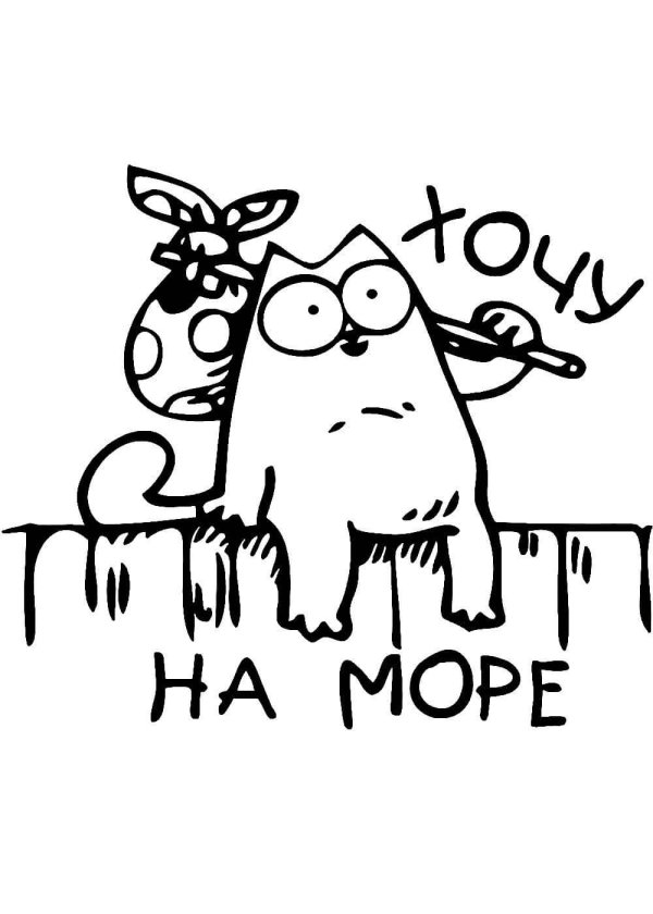 прикольные стикеры