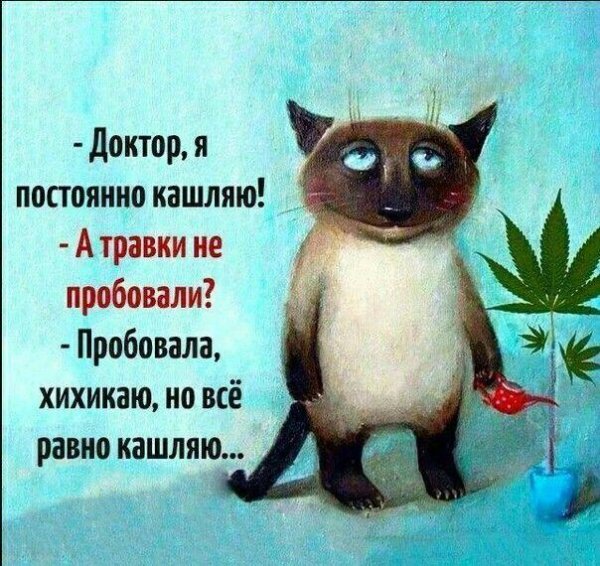 доктор я постоянно кашляю