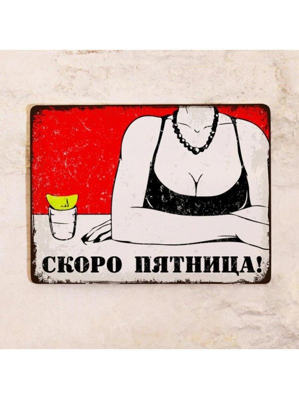 жестяная табличка