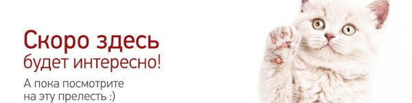 будешь красивой