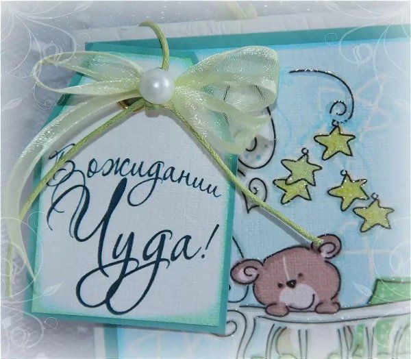 открытка для новорожденного