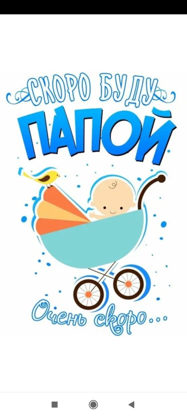 с рождением сын