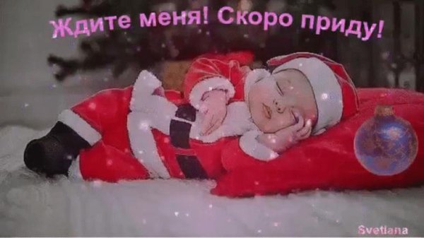 маленький дед мороз