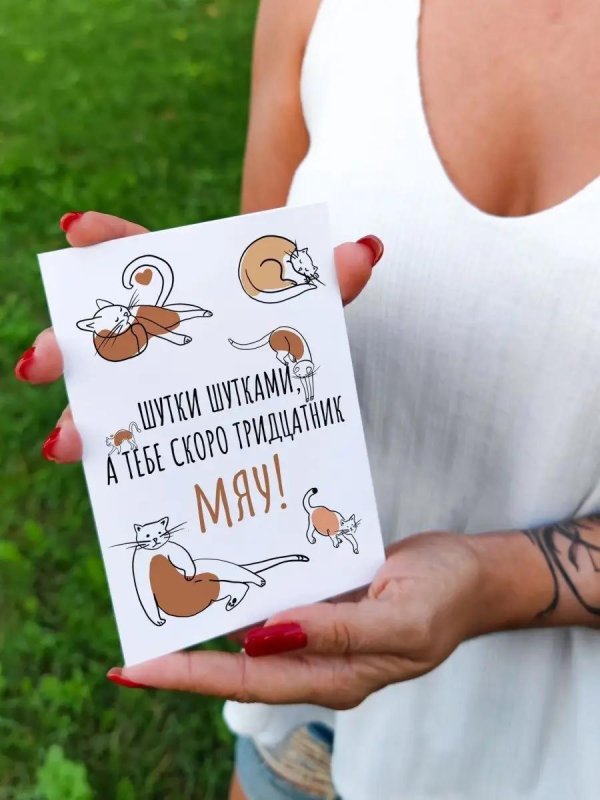 приколы открытки