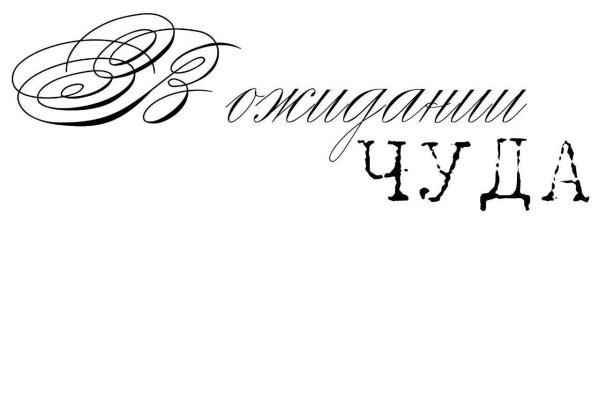 надписи красивые