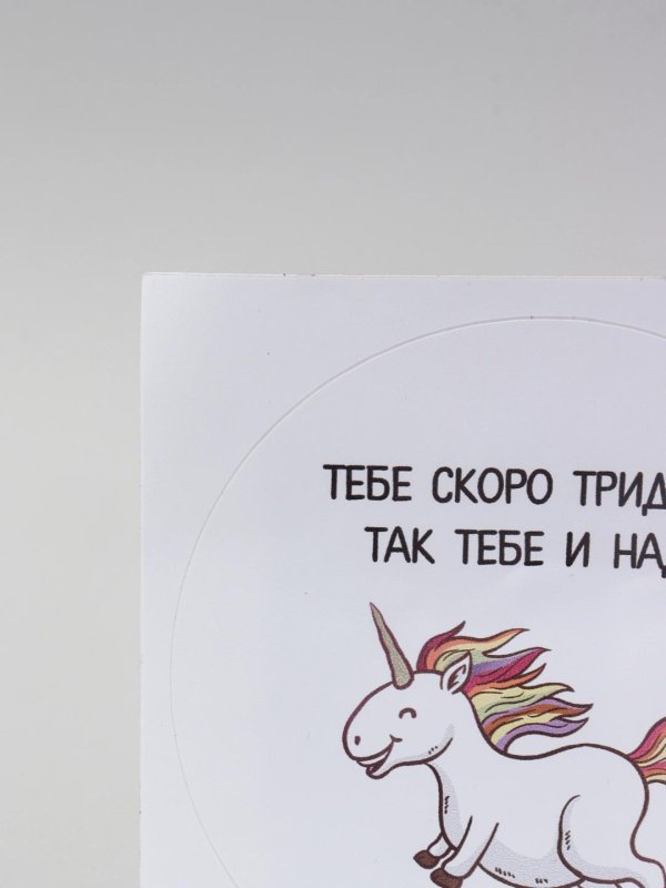 так тебе и надо