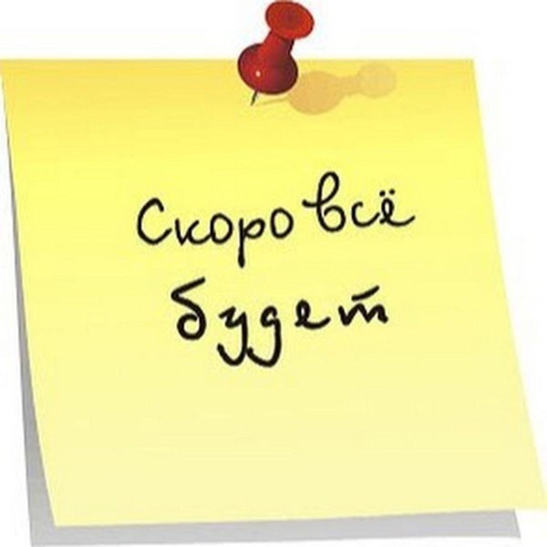 стикер заметка