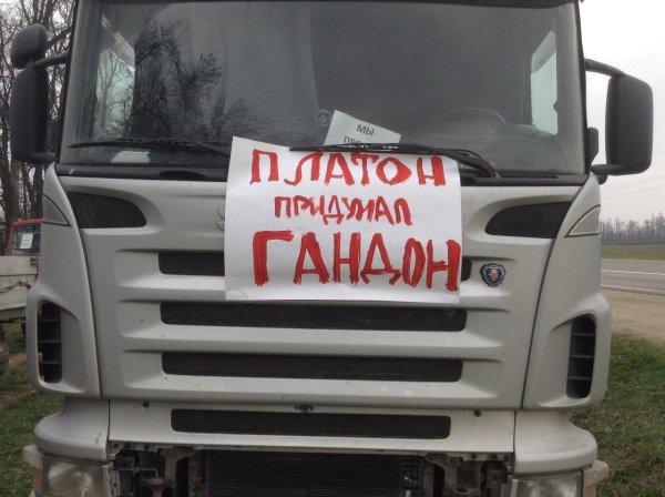 платон дальнобойщики