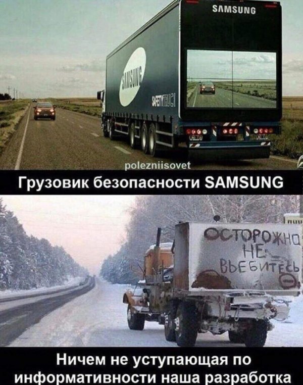 грузовик безопасности samsung