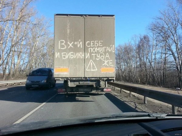 надписи на грузовиках