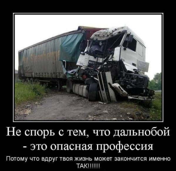 аварии фур