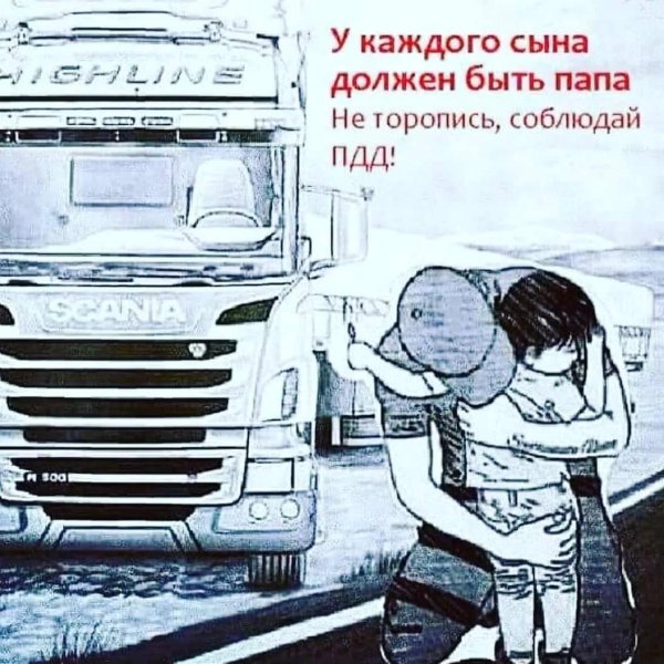 Про дальнобойщиков