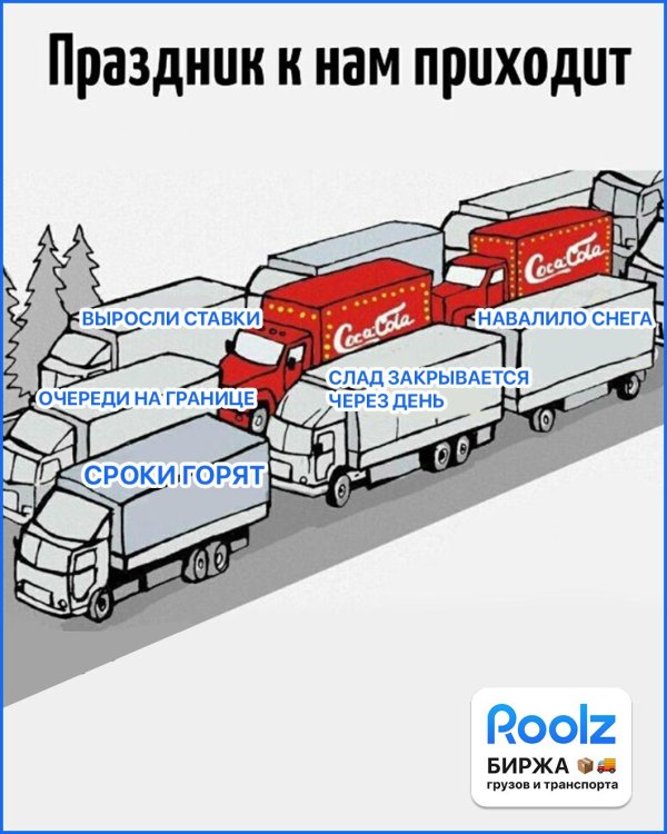 праздник к нам приходит