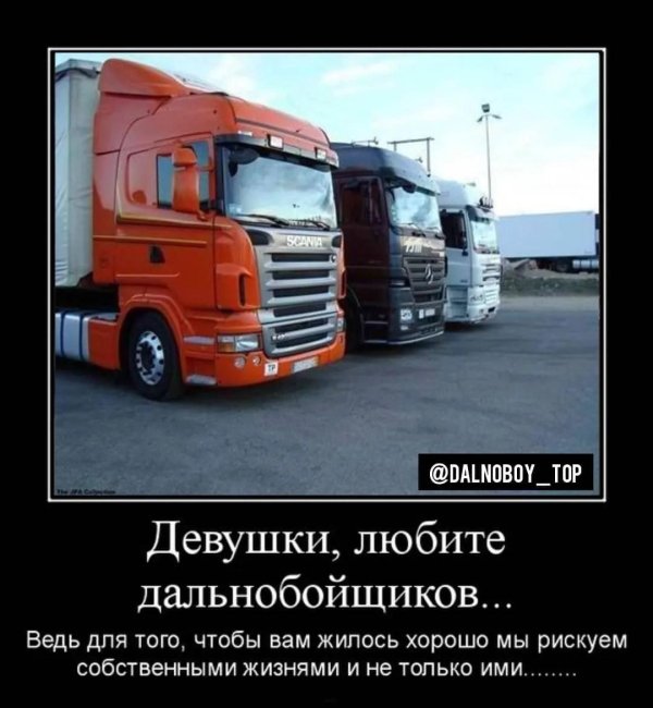 дальнобой приколы