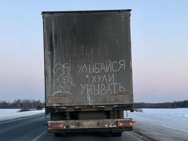 надписи на фурах