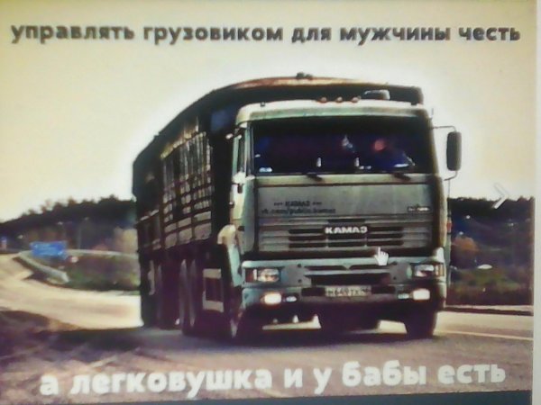 камаз из сериала дальнобойщики