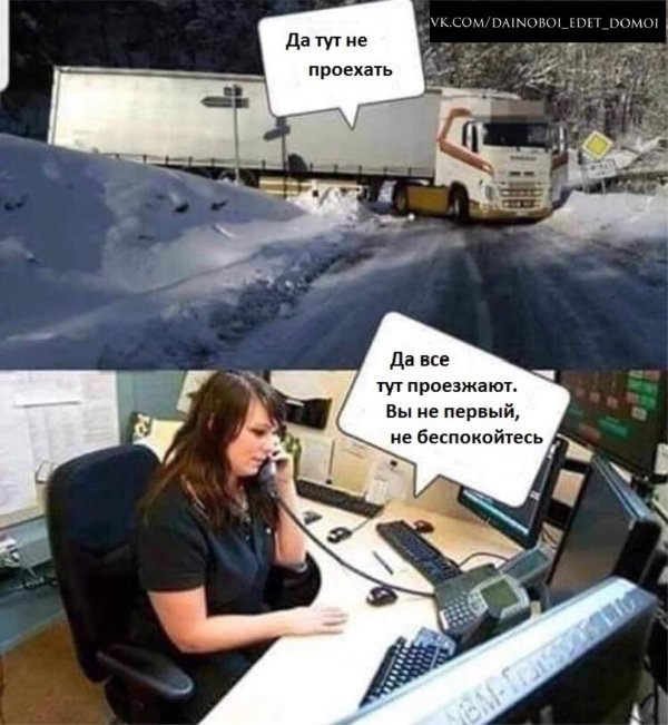 диспетчер прикол