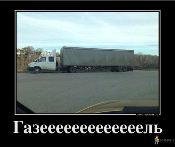 газель фура