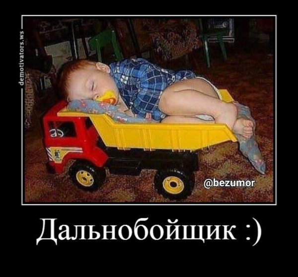 прикольный самосвал