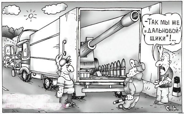 веселые карикатуры