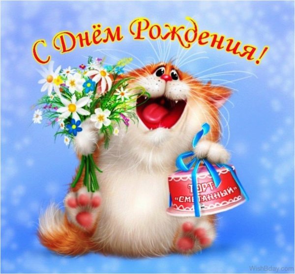 С праздником