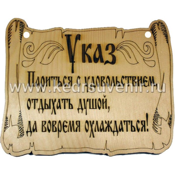 вывески для бани прикольные