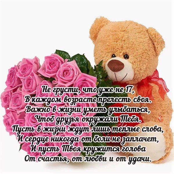 с праздником