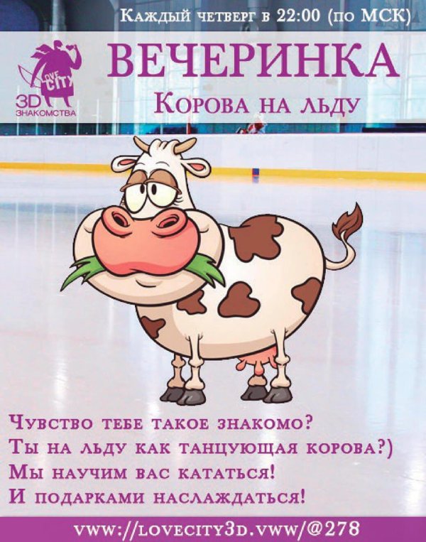 мультяшные коровы