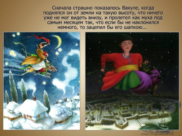 гоголь ночь на хуторе близ диканьки