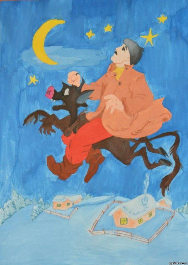 иллюстрация к сказке ночь перед рождеством 5 класс